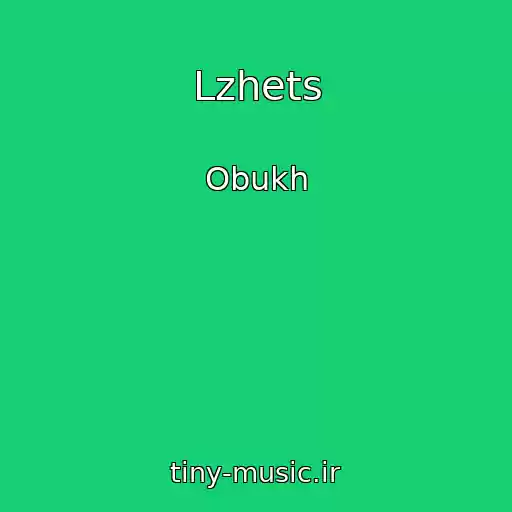 کاور آهنگ Lzhets از Obukh
