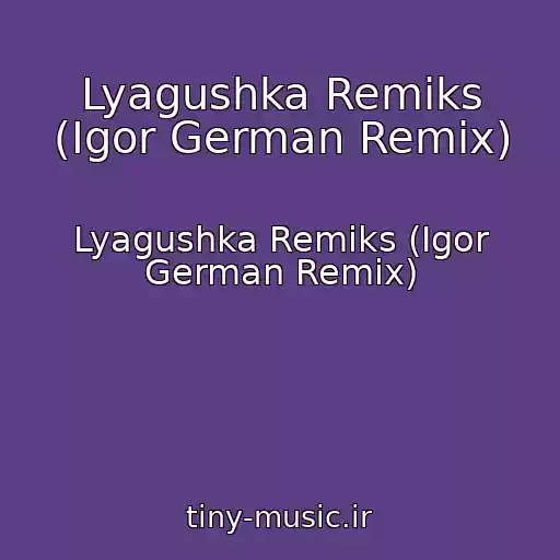 کاور آهنگ Lyagushka Remiks (Igor German Remix) از Lyagushka Remiks (Igor German Remix)