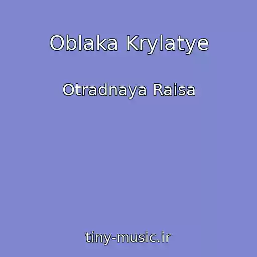 کاور آهنگ Oblaka Krylatye از Otradnaya Raisa