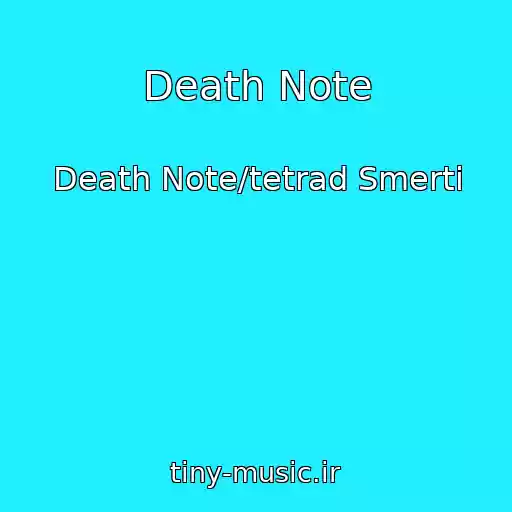 کاور آهنگ Death Note از Death Note/tetrad Smerti