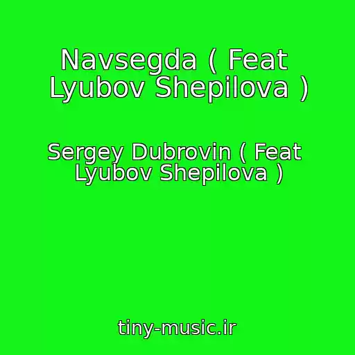 کاور آهنگ Navsegda ( Feat  Lyubov Shepilova ) از Sergey Dubrovin ( Feat  Lyubov Shepilova )