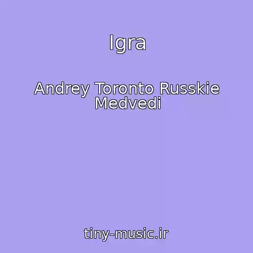 کاور آهنگ Igra از Andrey Toronto Russkie Medvedi