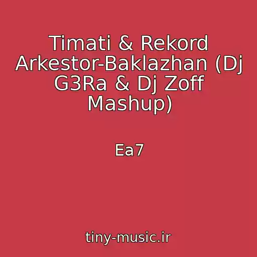 کاور آهنگ Timati & Rekord Arkestor-Baklazhan (Dj G3Ra & Dj Zoff Mashup) از Ea7