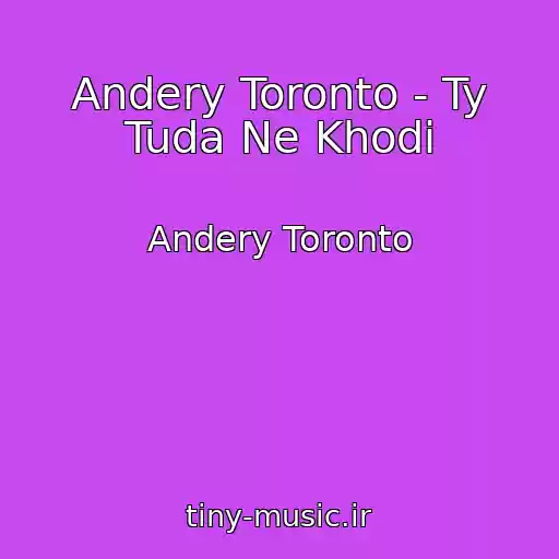 کاور آهنگ Andery Toronto - Ty Tuda Ne Khodi از Andery Toronto