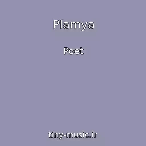 کاور آهنگ Plamya از Poet