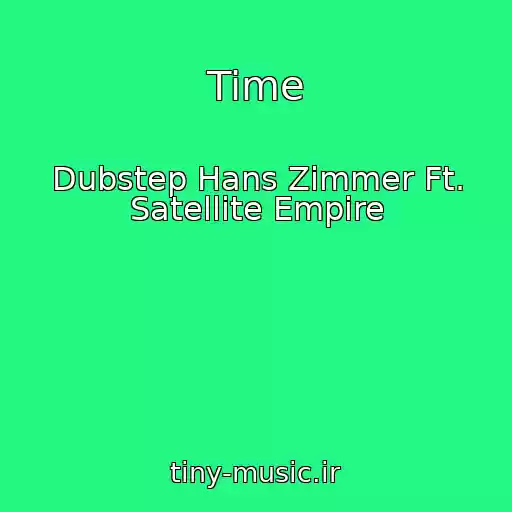کاور آهنگ Time از Dubstep Hans Zimmer Ft. Satellite Empire