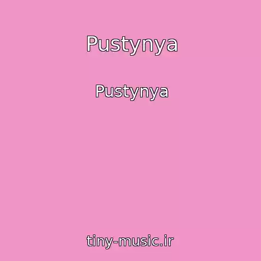 کاور آهنگ Pustynya از Pustynya
