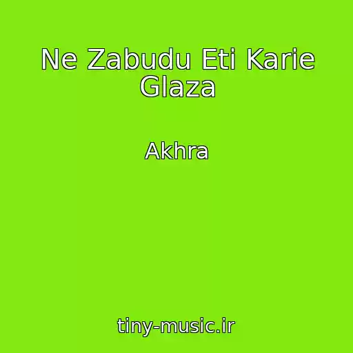 کاور آهنگ Ne Zabudu Eti Karie Glaza از Akhra