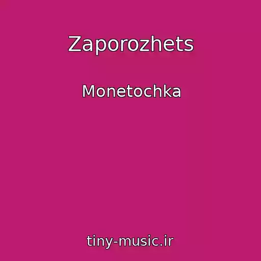 کاور آهنگ Zaporozhets از Monetochka
