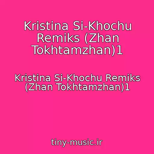 کاور آهنگ Kristina Si-Khochu Remiks (Zhan Tokhtamzhan)1 از Kristina Si-Khochu Remiks (Zhan Tokhtamzhan)1