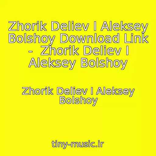 کاور آهنگ Zhorik Deliev I Aleksey Bolshoy Download Link -  Zhorik Deliev I Aleksey Bolshoy از Zhorik Deliev I Aleksey Bolshoy