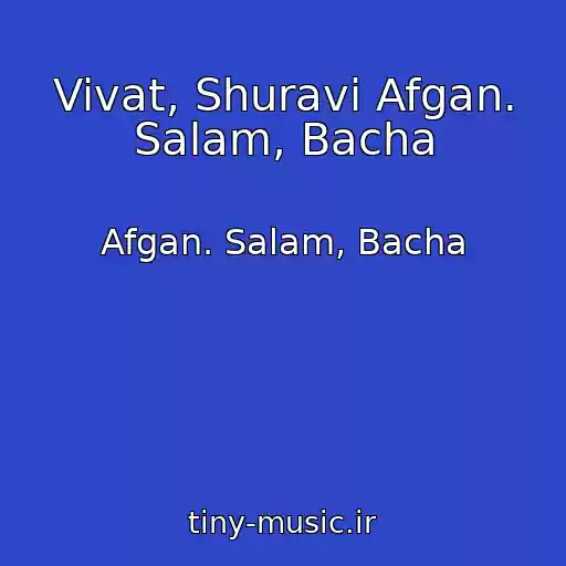 کاور آهنگ Vivat, Shuravi Afgan. Salam, Bacha از Afgan. Salam, Bacha