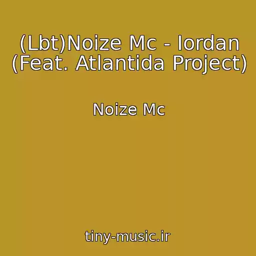 کاور آهنگ (Lbt)Noize Mc - Iordan (Feat. Atlantida Project) از Noize Mc