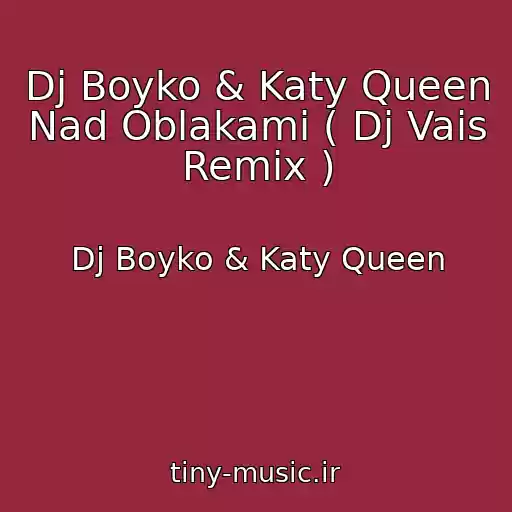 کاور آهنگ Dj Boyko & Katy Queen Nad Oblakami ( Dj Vais Remix ) از Dj Boyko & Katy Queen