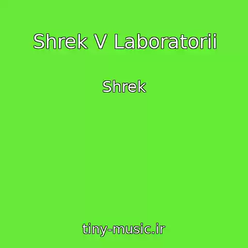 کاور آهنگ Shrek V Laboratorii از Shrek
