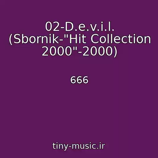 کاور آهنگ 02-D.e.v.i.l. (Sbornik-"Hit Collection 2000"-2000) از 666