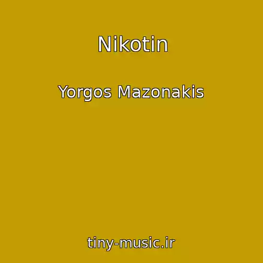 کاور آهنگ Nikotin از Yorgos Mazonakis
