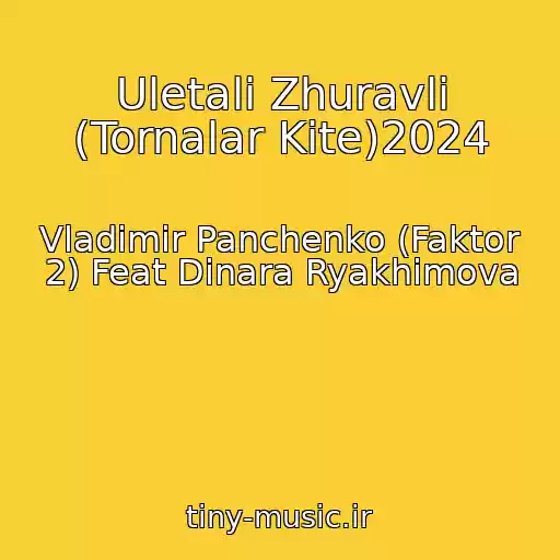 کاور آهنگ Uletali Zhuravli (Tornalar Kite)2024 از Vladimir Panchenko (Faktor 2) Feat Dinara Ryakhimova