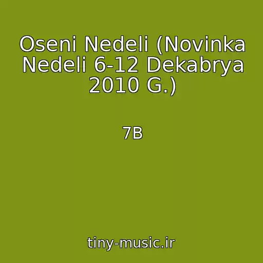 کاور آهنگ Oseni Nedeli (Novinka Nedeli 6-12 Dekabrya 2010 G.) از 7B