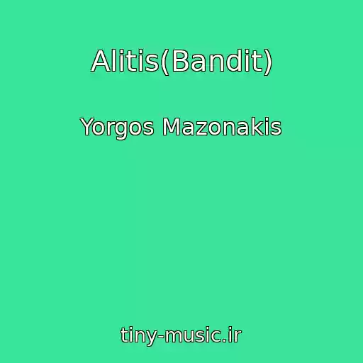 کاور آهنگ Alitis(Bandit) از Yorgos Mazonakis