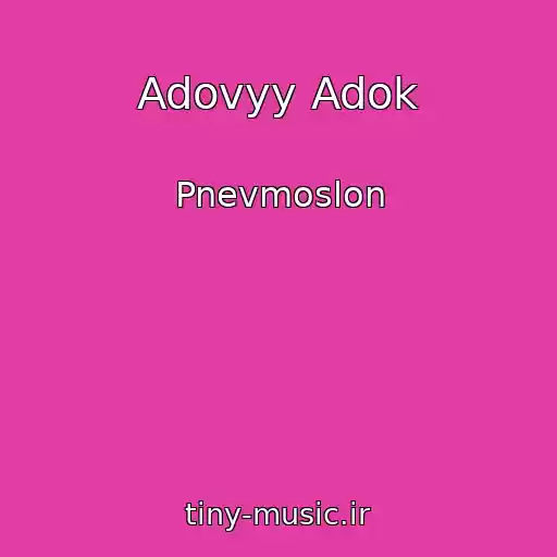 کاور آهنگ Adovyy Adok از Pnevmoslon