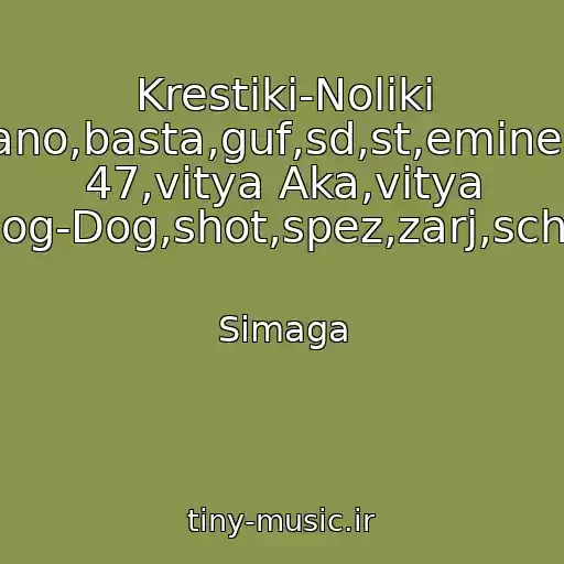کاور آهنگ Krestiki-Noliki Noggano,basta,guf,sd,st,eminem,aka 47,vitya Aka,vitya 47,log-Dog,shot,spez,zarj,schokk از Simaga