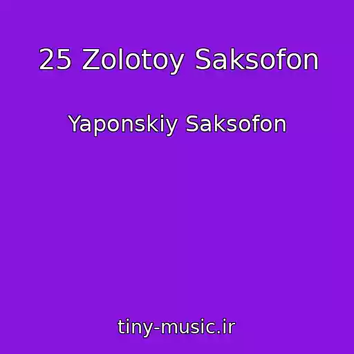 کاور آهنگ 25 Zolotoy Saksofon از Yaponskiy Saksofon