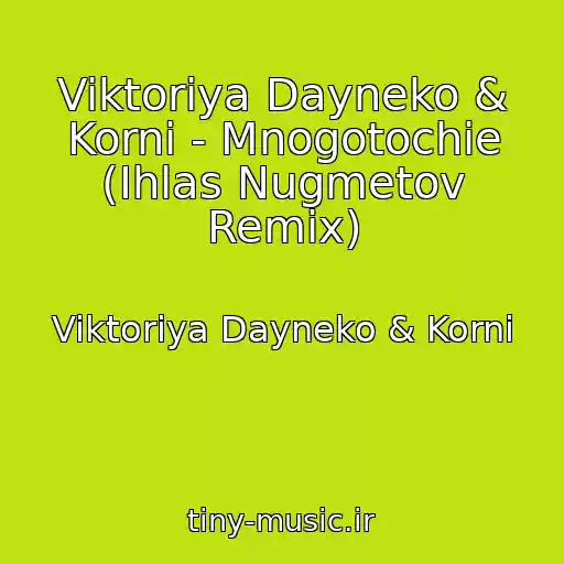 کاور آهنگ Viktoriya Dayneko & Korni - Mnogotochie (Ihlas Nugmetov Remix) از Viktoriya Dayneko & Korni