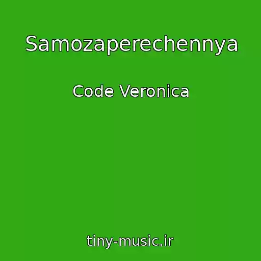 کاور آهنگ Samozaperechennya از Code Veronica