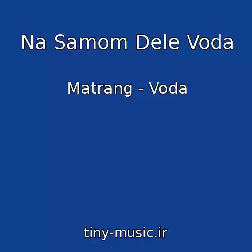 کاور آهنگ Na Samom Dele Voda از Matrang - Voda