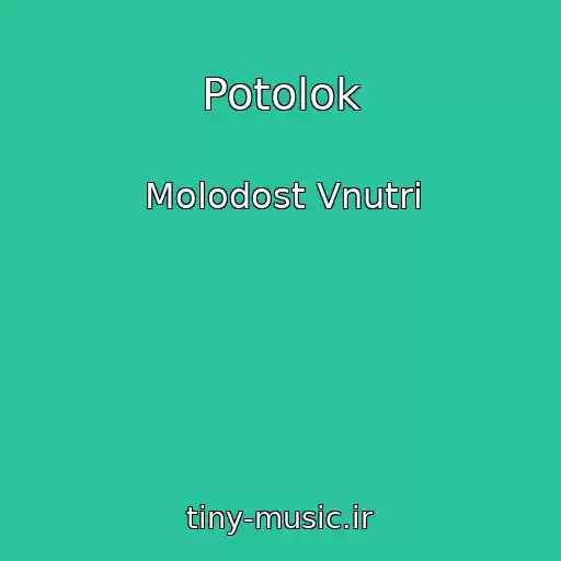 کاور آهنگ Potolok از Molodost Vnutri
