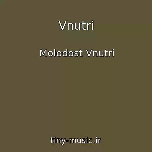 کاور آهنگ Vnutri از Molodost Vnutri
