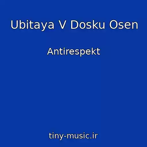 کاور آهنگ Ubitaya V Dosku Osen از Antirespekt