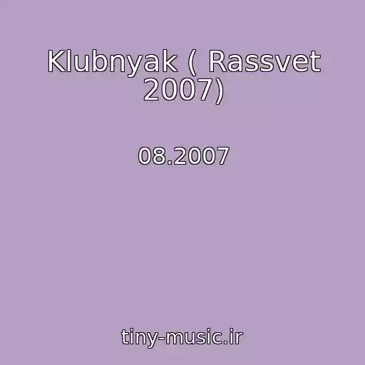 کاور آهنگ Klubnyak ( Rassvet 2007) از 08.2007