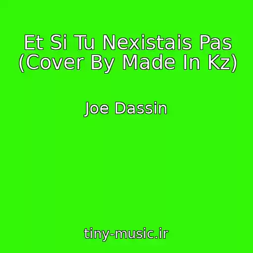 کاور آهنگ Et Si Tu Nexistais Pas (Cover By Made In Kz) از Joe Dassin