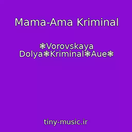 کاور آهنگ Mama-Ama Kriminal از ❃Vorovskaya Dolya❃Kriminal❃Aue❃