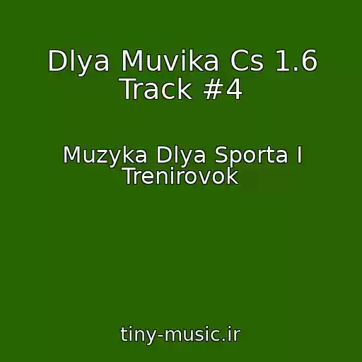 کاور آهنگ Dlya Muvika Cs 1.6 Track #4 از Muzyka Dlya Sporta I Trenirovok