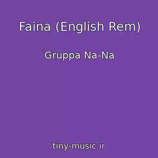 کاور آهنگ Faina (English Rem) از Gruppa Na-Na