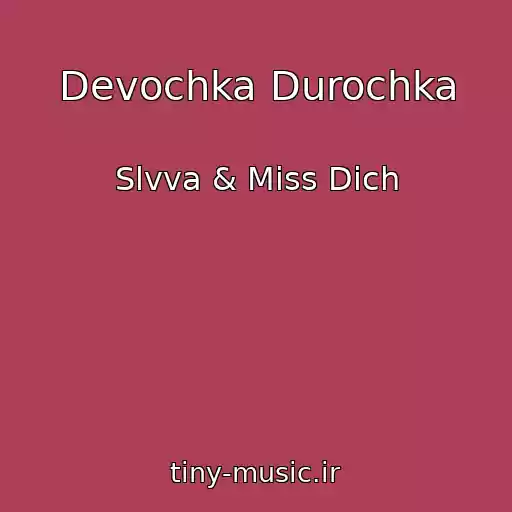کاور آهنگ Devochka Durochka از Slvva & Miss Dich