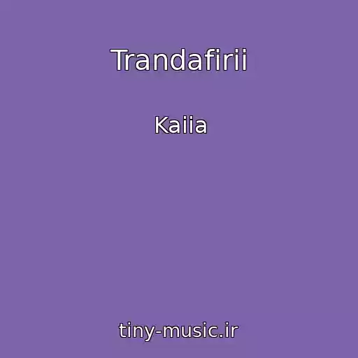 کاور آهنگ Trandafirii از Kaiia