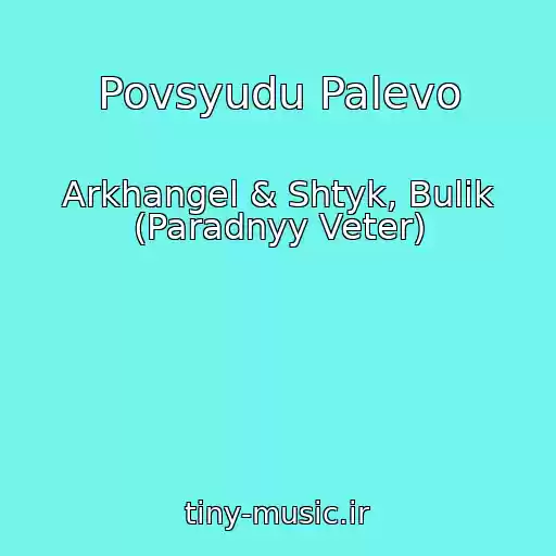 کاور آهنگ Povsyudu Palevo از Arkhangel & Shtyk, Bulik (Paradnyy Veter)