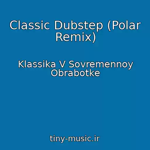 کاور آهنگ Classic Dubstep (Polar Remix) از Klassika V Sovremennoy Obrabotke