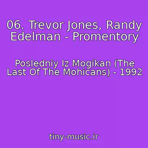 کاور آهنگ 06. Trevor Jones, Randy Edelman - Promentory از Posledniy Iz Mogikan (The Last Of The Mohicans) - 1992