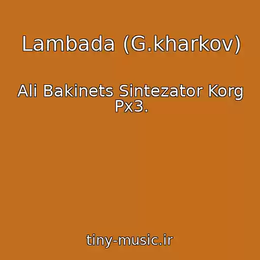 کاور آهنگ Lambada (G.kharkov) از Ali Bakinets Sintezator Korg Px3.