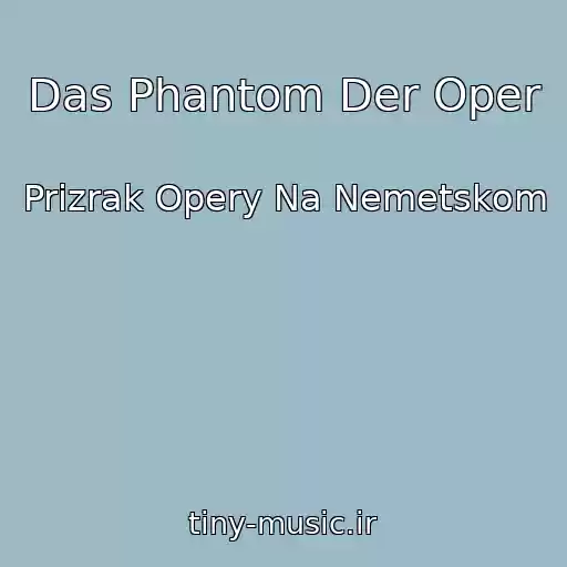 کاور آهنگ Das Phantom Der Oper از Prizrak Opery Na Nemetskom