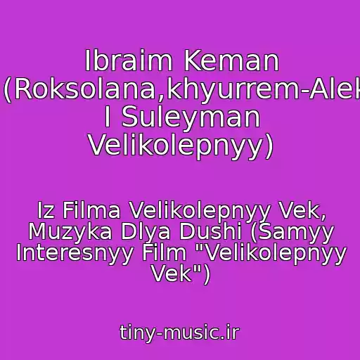 کاور آهنگ Ibraim Keman Skripka(Roksolana,khyurrem-Aleksandra I Suleyman Velikolepnyy) از Iz Filma Velikolepnyy Vek, Muzyka Dlya Dushi (Samyy Interesnyy Film "Velikolepnyy Vek")