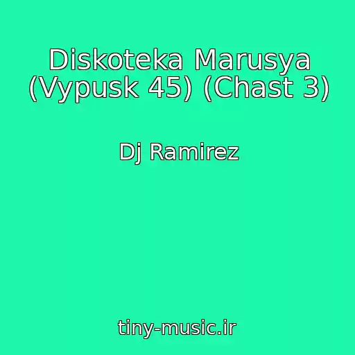 کاور آهنگ Diskoteka Marusya (Vypusk 45) (Chast 3) از Dj Ramirez