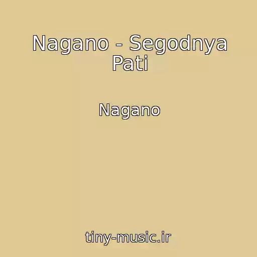 کاور آهنگ Nagano - Segodnya Pati از Nagano