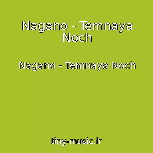 کاور آهنگ Nagano - Temnaya Noch از Nagano - Temnaya Noch