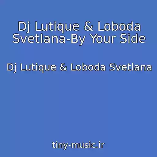 کاور آهنگ Dj Lutique & Loboda Svetlana-By Your Side از Dj Lutique & Loboda Svetlana